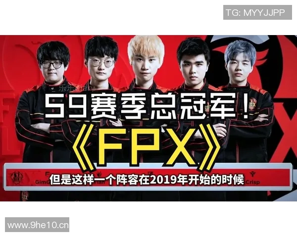 英雄联盟盛宴：深入分析FPX战队的实力与战术布局